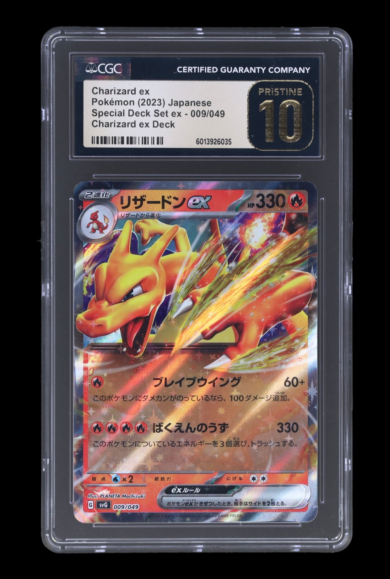 Pokémon Japanese Special Deck Set ex